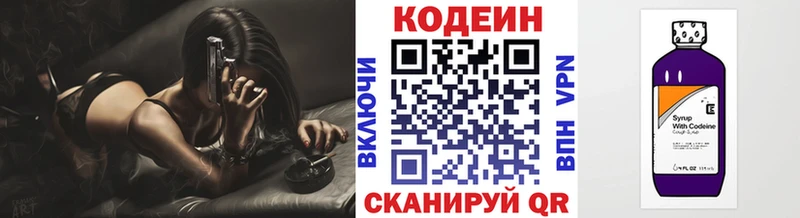 закладка  Благовещенск  Кодеиновый сироп Lean напиток Lean (лин) 