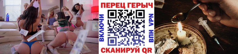 mega как войти Благовещенск Героин хмурый