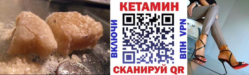 КЕТАМИН VHQ  магазин    Благовещенск 