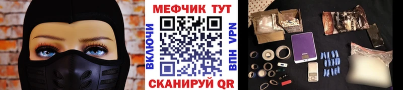 Мефедрон кристаллы Благовещенск