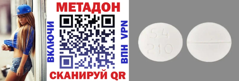 Метадон VHQ  Благовещенск 
