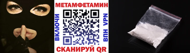 Метамфетамин Methamphetamine Благовещенск